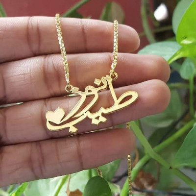CUSTOMIZED PREMIUM ARABIC NAME NECKLACE