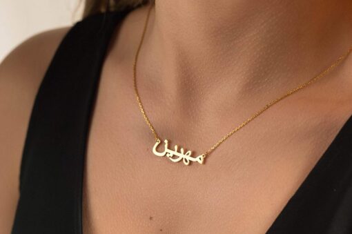 12.jpg Gold-Ton Necklace With Name