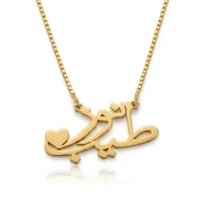 necklace Arabic Necklace with your name